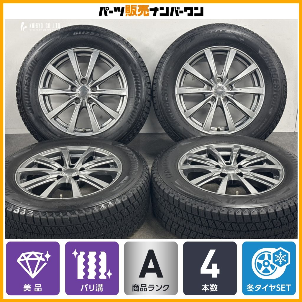 【超バリ溝 美品】GRASS 17in 7J +38 PCD114.3 ブリヂストン ブリザック DM-V3 225/65R17 レクサス 10系 NX ハリアー RAV4 ヴァンガード