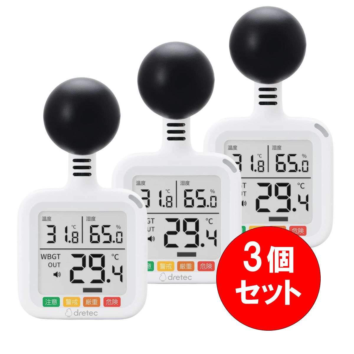 まとめ買い【在庫有】ドリテック O-712 黒球式熱中症指数計×3セット　JIS精度区分クラス2 使用電池単4形乾電池×2個【日時指定・代引き不可】