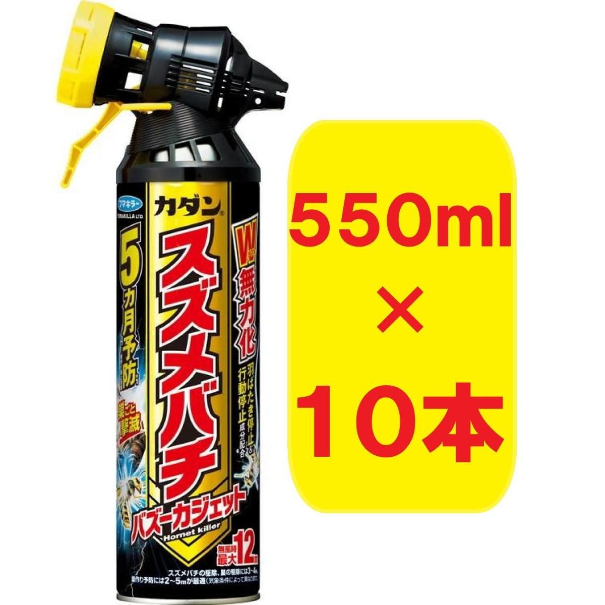 【まとめ買い】フマキラー カダン スズメバチバズーカジェット 550ml×10本 殺虫剤 スズメバチ スプレー 駆除 駆除剤