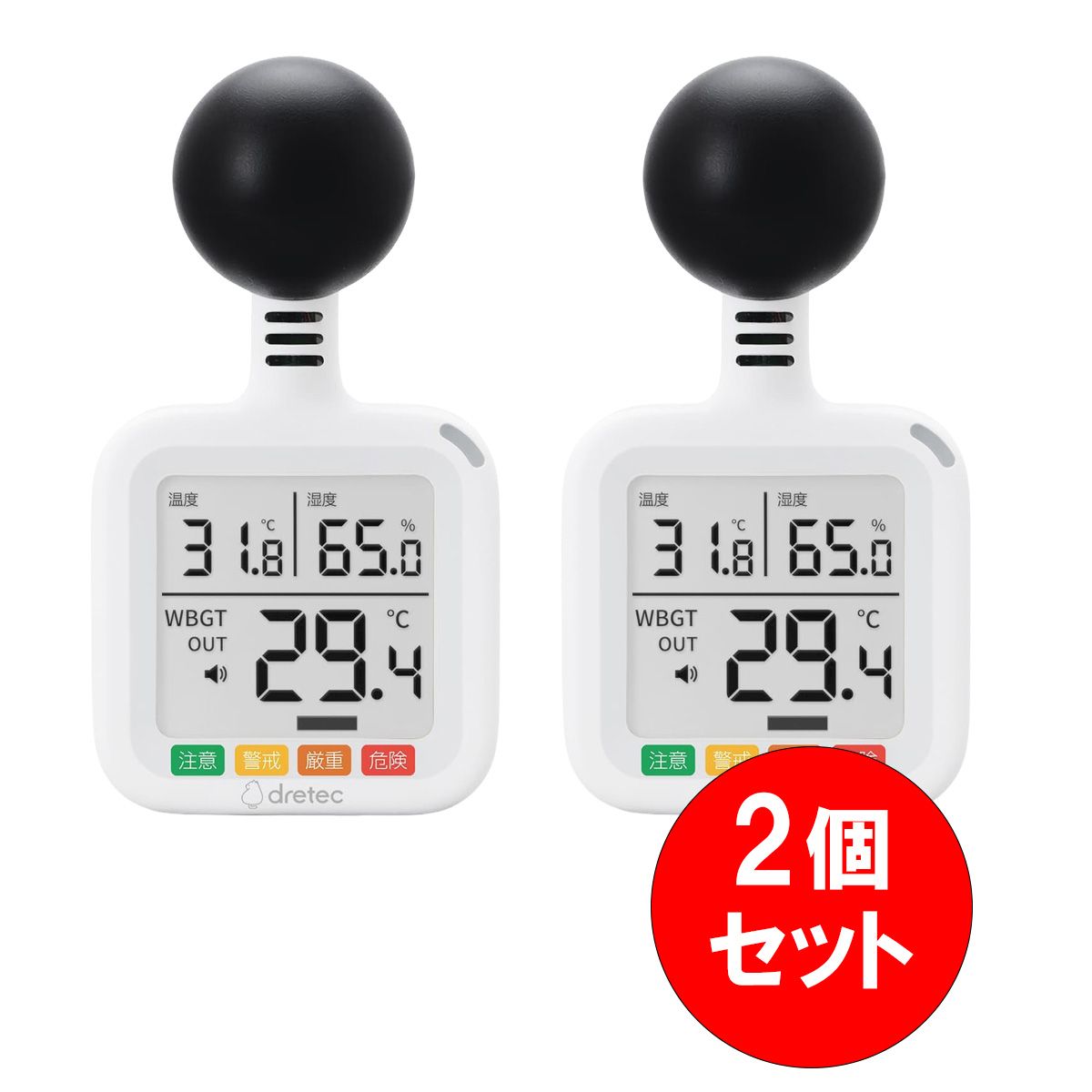 まとめ買い【在庫有】ドリテック O-712 黒球式熱中症指数計×2セット　JIS精度区分クラス2 使用電池単4形乾電池×2個【日時指定・代引き不可】 4,755円