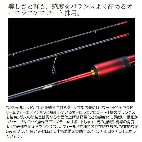 シマノ 24 ワールドシャウラ テクニカルエディション S62L-MD/2(2