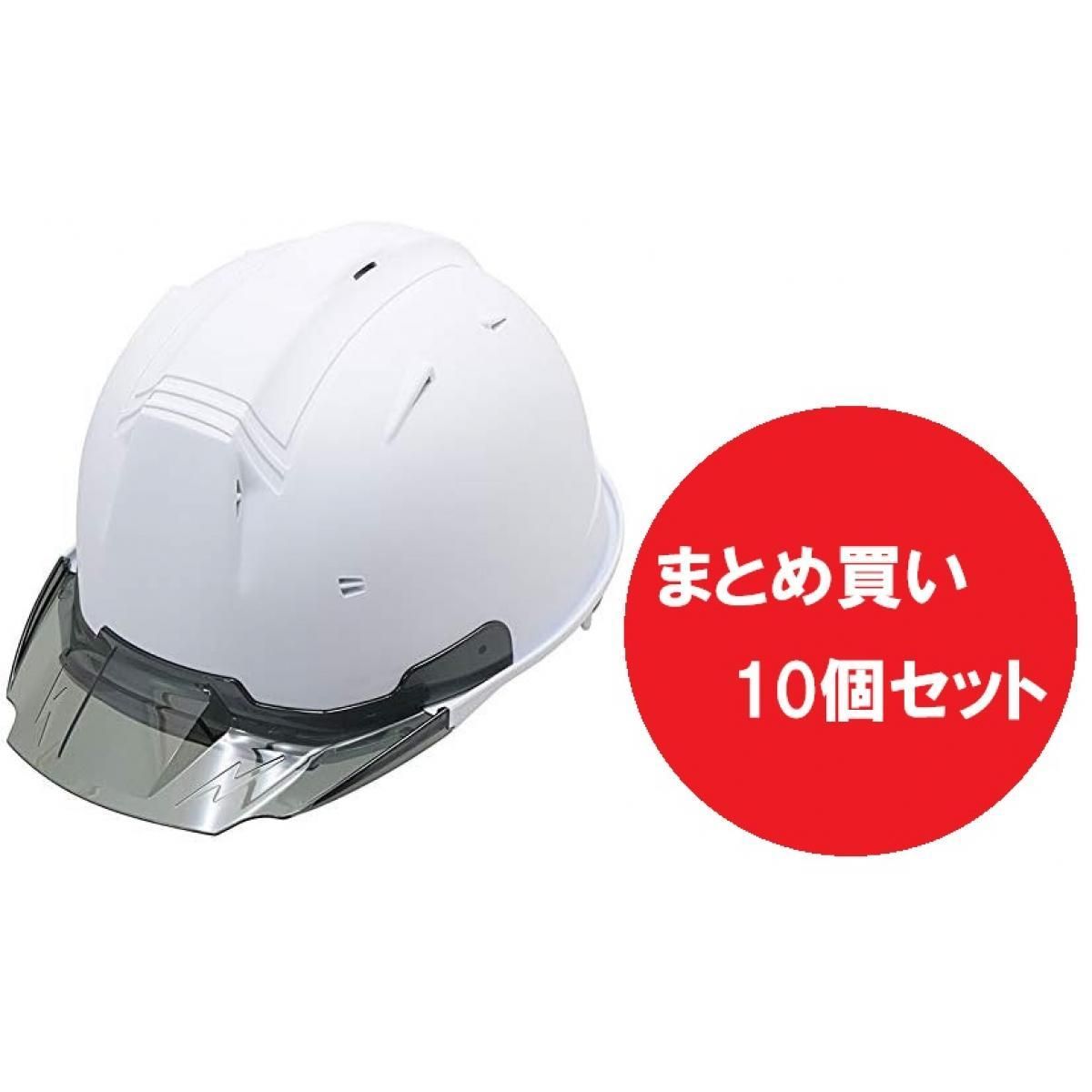 【在庫有・即納】 【10個セット】 進和 化学 工業 プロ 仕様 ヘルメット マットホワイト バイザーメット バイザ b タイプ 艶消 マット 白 つや消しヘルメット