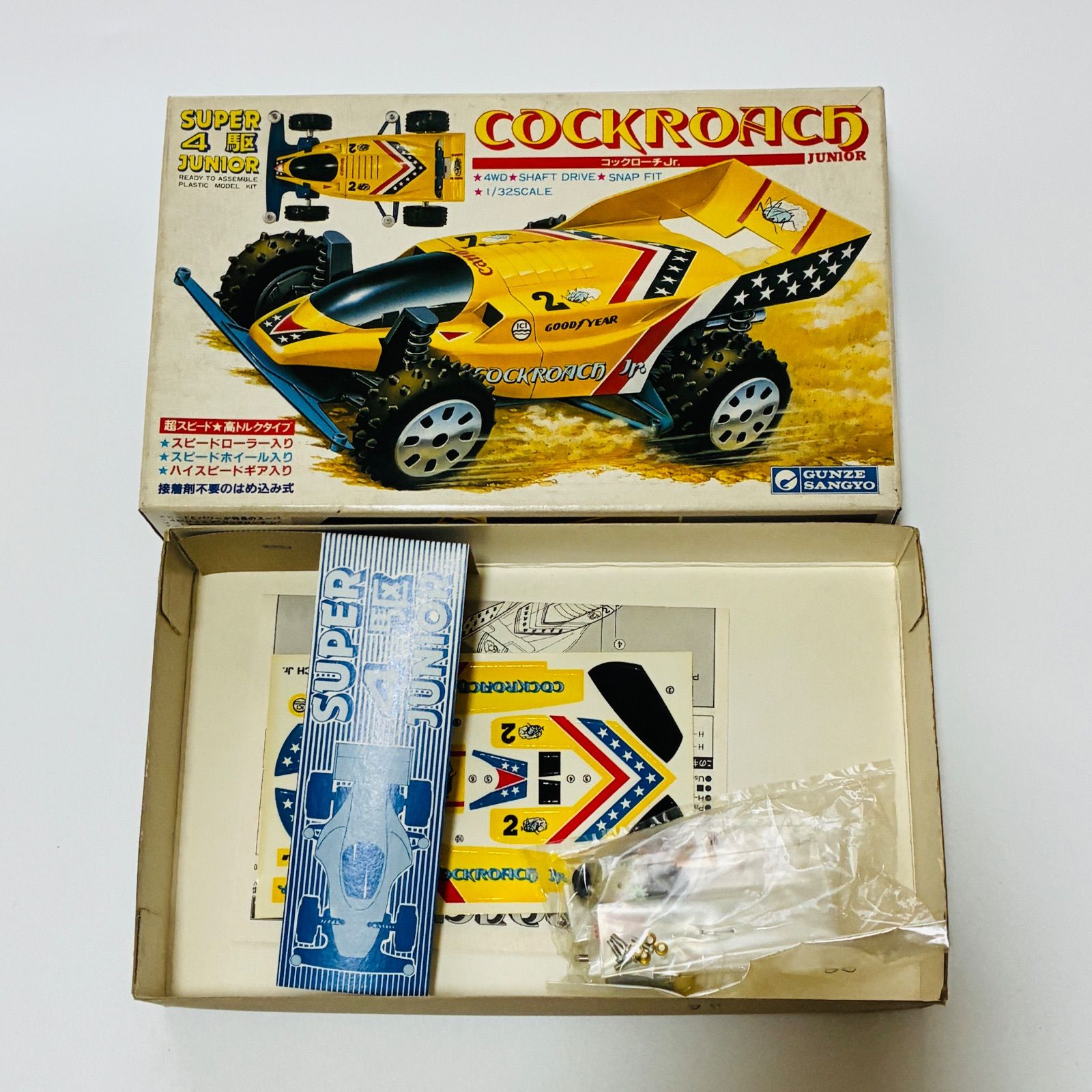 グンゼ産業 1/32 4駆プラモデル 黄 当時物 未組立 昭和レトロ ホビー