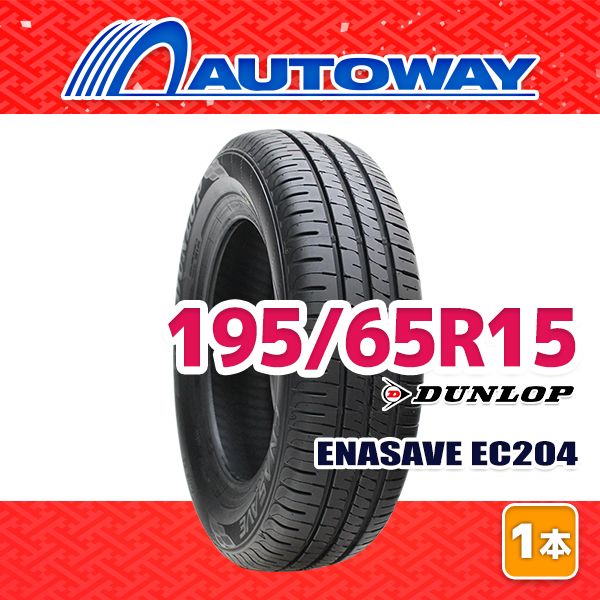 AUTOWAY】 新品 195/65R15 サマータイヤ DUNLOP ENASAVE EC204 15
