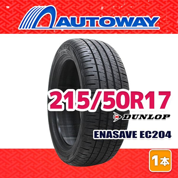 【AUTOWAY】 新品 215/50R17 サマータイヤ DUNLOP ENASAVE EC204 17インチ １本売り 夏タイヤ オートウェイ