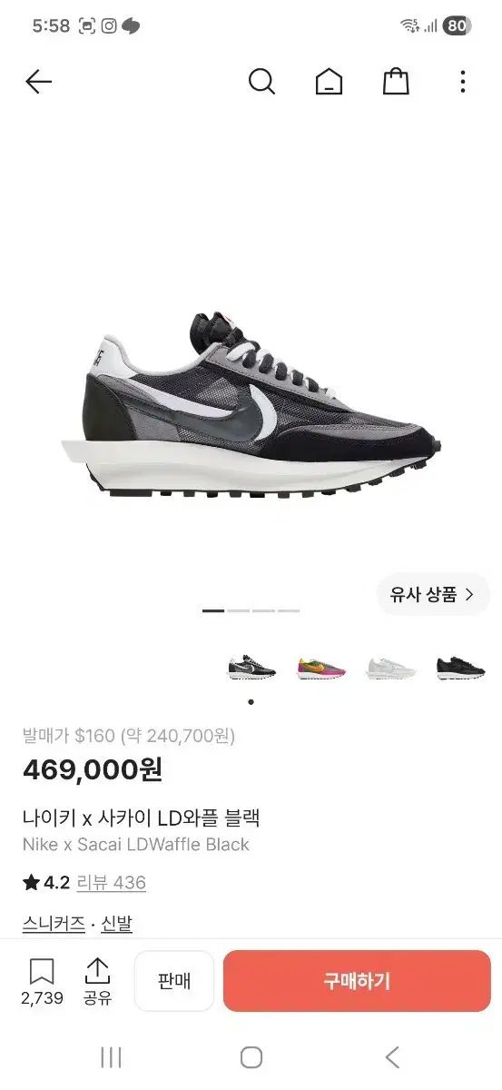 265 NIKE SACAI LDワッフル ブラックメッシュ