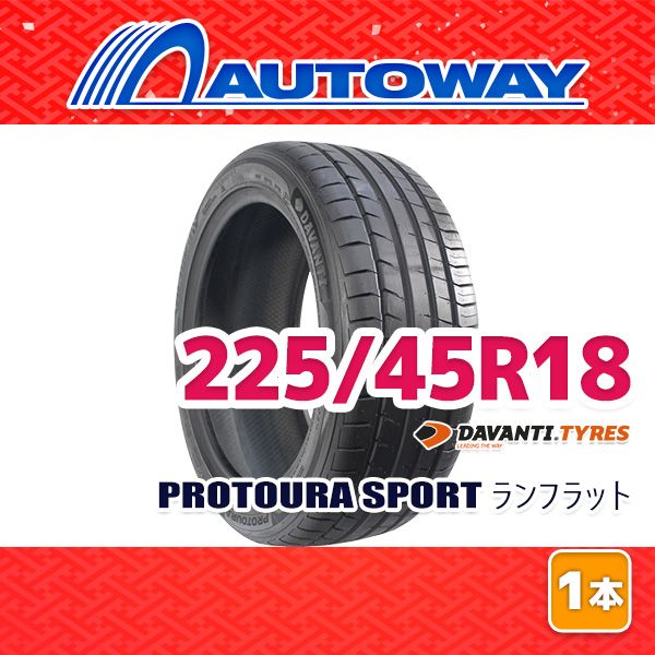 【AUTOWAY】 新品 225/45R18 サマータイヤ DAVANTI PROTOURA SPORT RUN FLAT 18インチ １本売り 夏タイヤ オートウェイ