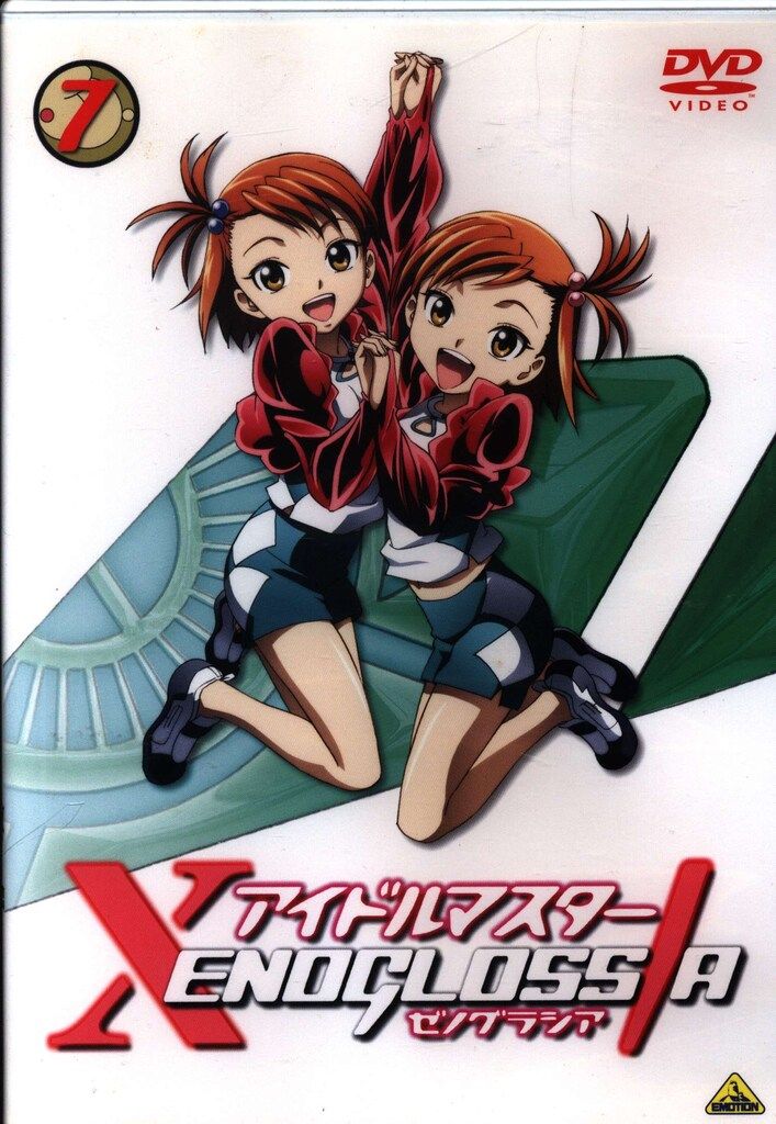 アニメDVD 初回)アイドルマスターXENOGLOSSIA 7 - メルカリ
