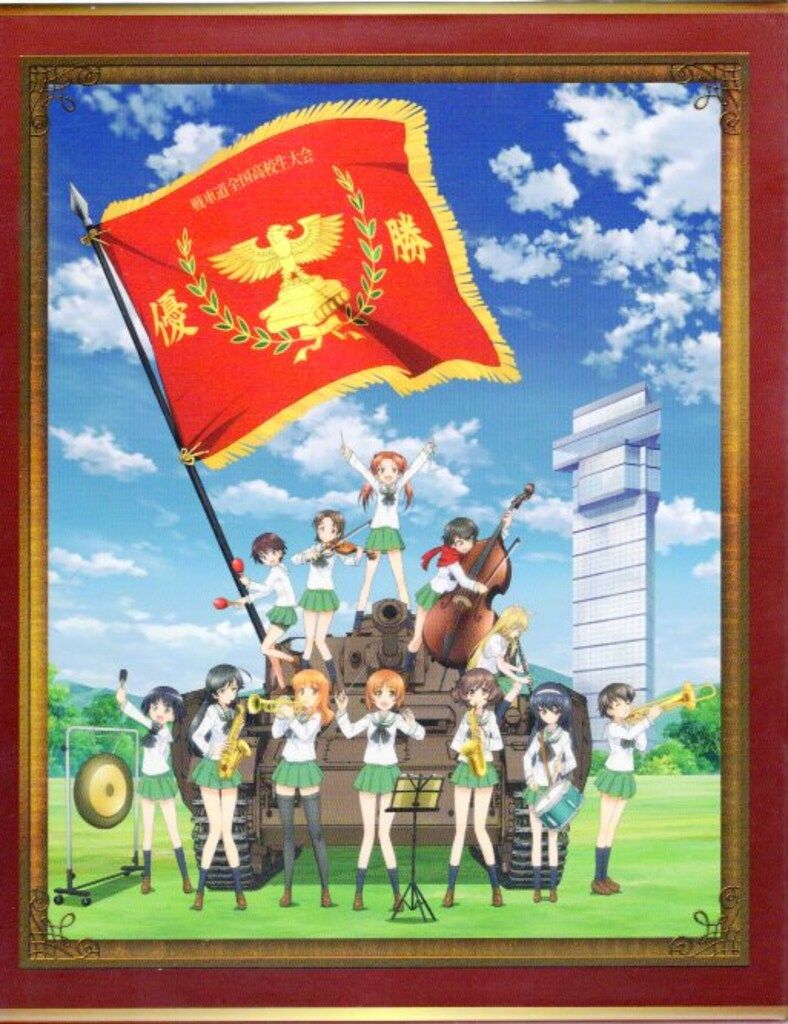 ライブBlu-ray Amazon)ガールズ&パンツァー オーケストラコンサート