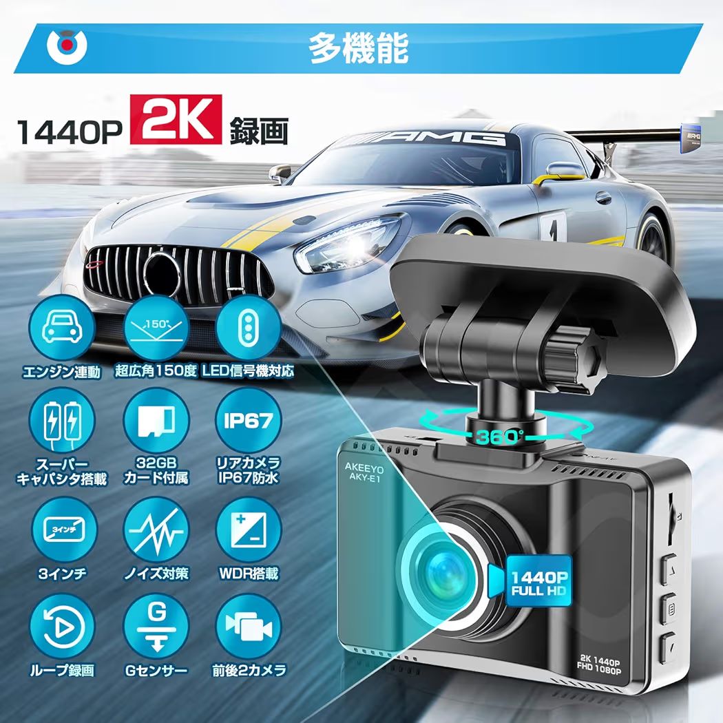 AKEEYO ドライブレコーダー 前後2カメラ AKY-D1 高画質 ドラレコ 広