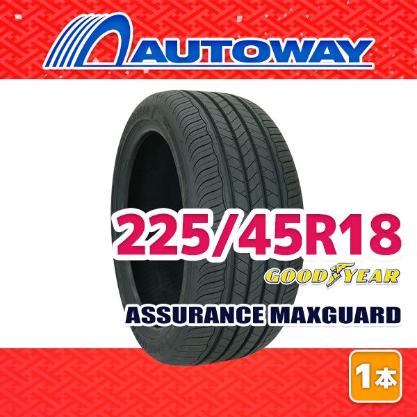 【AUTOWAY】 新品 225/45R18 サマータイヤ GOODYEAR ASSURANCE MAXGUARD 18インチ １本売り 夏タイヤ オートウェイ