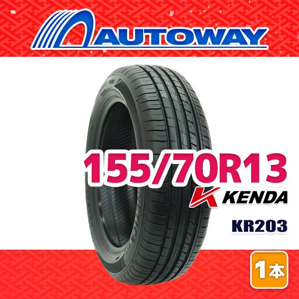 【AUTOWAY】 新品 155/70R13 サマータイヤ KENDA KR203 13インチ １本売り 夏タイヤ オートウェイ