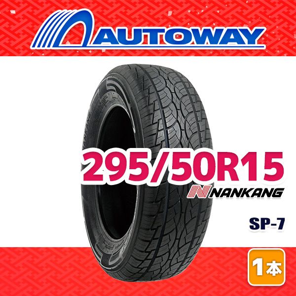 【AUTOWAY】 新品 295/50R15 サマータイヤ NANKANG SP-7 15インチ １本売り 夏タイヤ オートウェイ