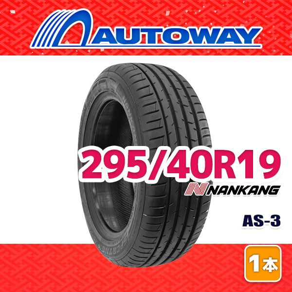 【AUTOWAY】 新品 295/40R19 サマータイヤ NANKANG AS-3 19インチ １本売り 夏タイヤ オートウェイ
