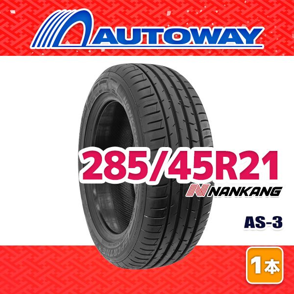 【AUTOWAY】 新品 285/45R21 サマータイヤ NANKANG AS-3 21インチ １本売り 夏タイヤ オートウェイ