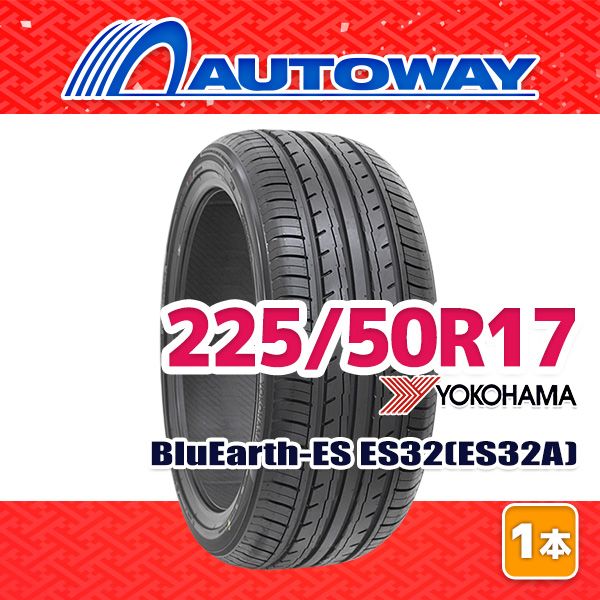 【AUTOWAY】 新品 225/50R17 サマータイヤ YOKOHAMA BluEarth-ES ES32(ES32A) 17インチ １本売り 夏タイヤ オートウェイ