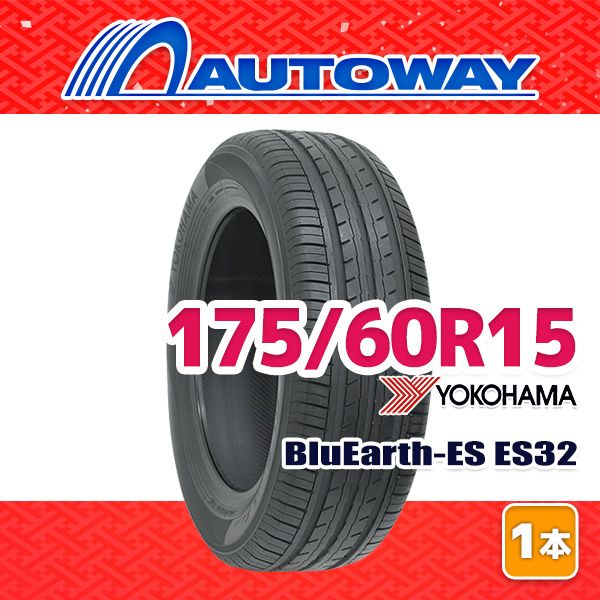 【AUTOWAY】 新品 175/60R15 サマータイヤ YOKOHAMA BluEarth-ES ES32 15インチ １本売り 夏タイヤ オートウェイ