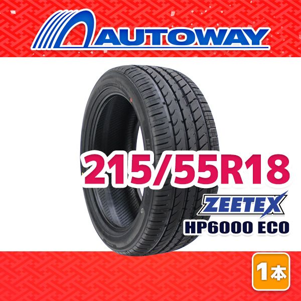 【AUTOWAY】 新品 215/55R18 サマータイヤ ZEETEX HP6000 ECO 18インチ １本売り 夏タイヤ オートウェイ
