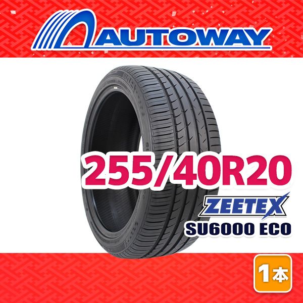 【AUTOWAY】 新品 255/40R20 サマータイヤ ZEETEX SU6000 ECO 20インチ １本売り 夏タイヤ オートウェイ