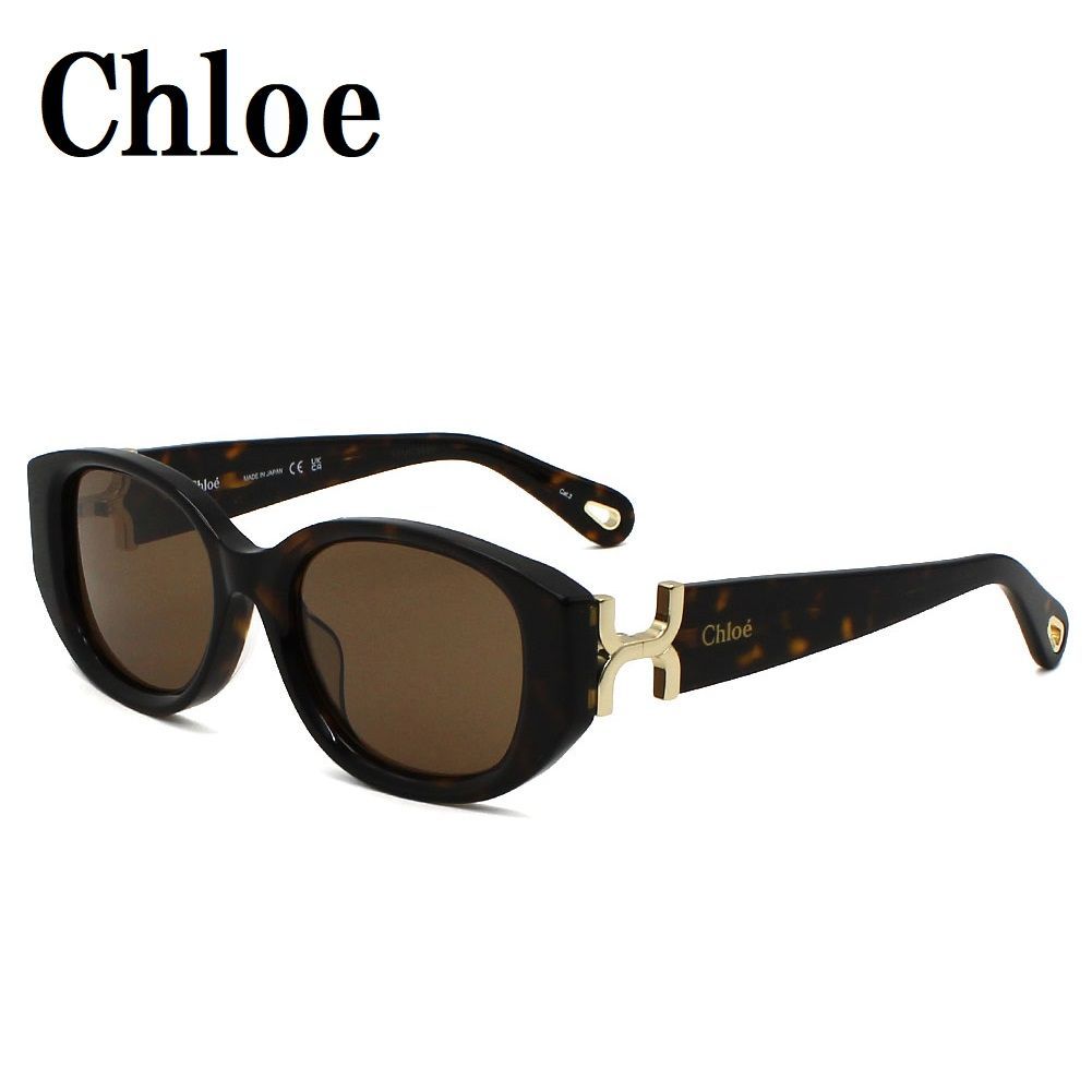 クロエ CHLOE CH0237SK 002 サングラス アジアンフィット UVカット 紫外線カット レディース ブラウン ハバナ