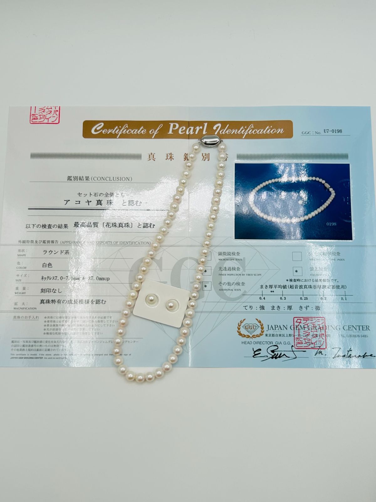 アコヤ パール 真珠 GGC 花珠 ネックレス ペアルース SV AKOYA 7.0～7.5㎜