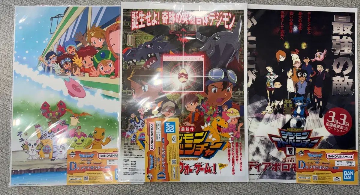 未開封 まとめ デジタルモンスター 一番くじ 光と闇の衝突 D賞 ポスター