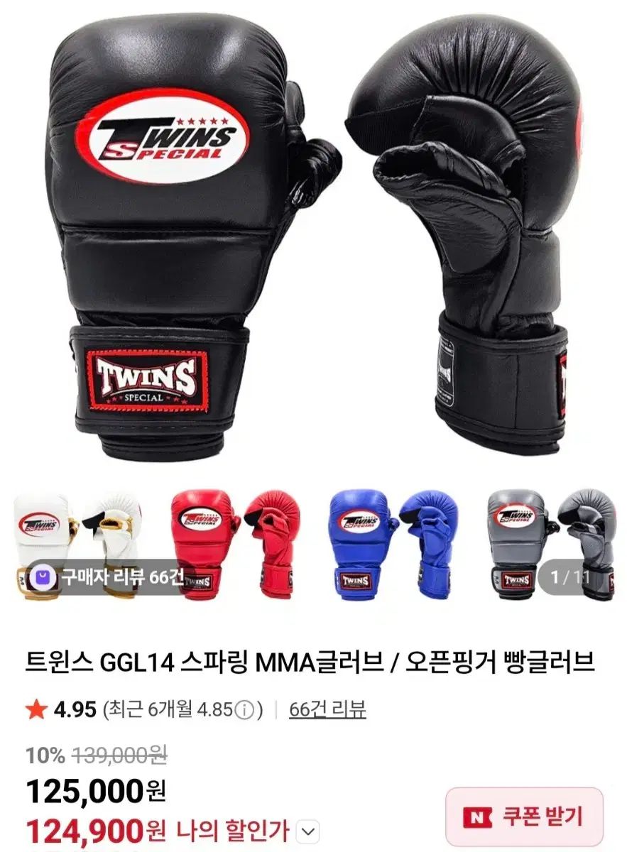 TWINS ツインズ MMA グローブ ブラックM 出品