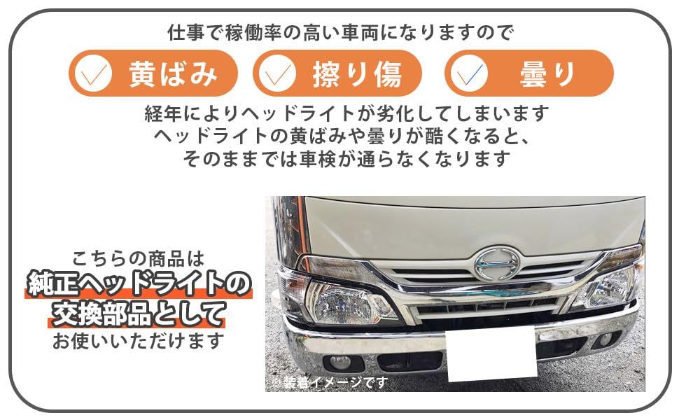 トヨタ 用 ヘッドライト 左右セット HINO 日野 デュトロ ダイナ