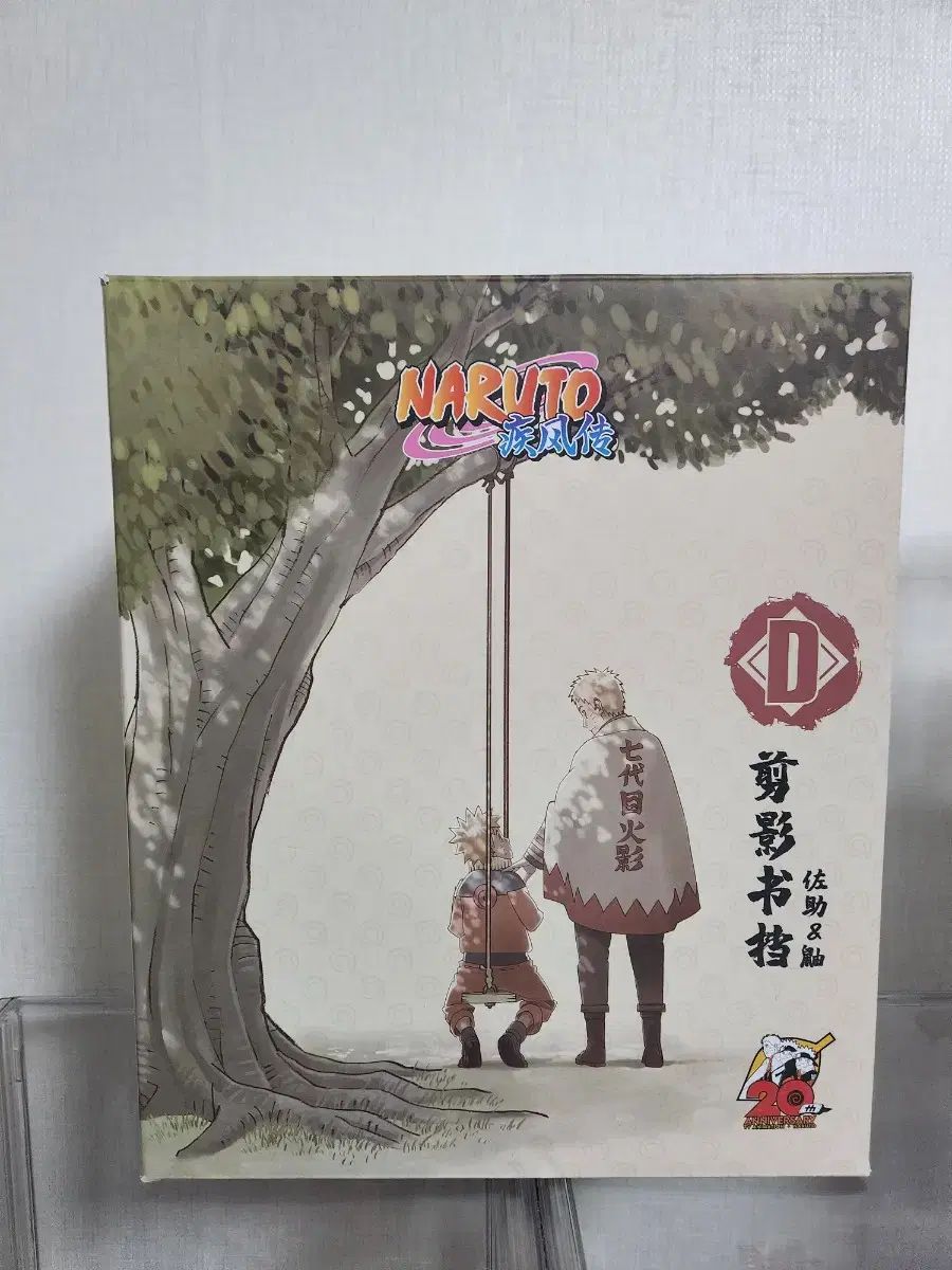 イタチ&うちは サスケ NARUTO -ナルト- 中国 COOGI(クージー) D賞 BOOKスタンド BOOKエンド