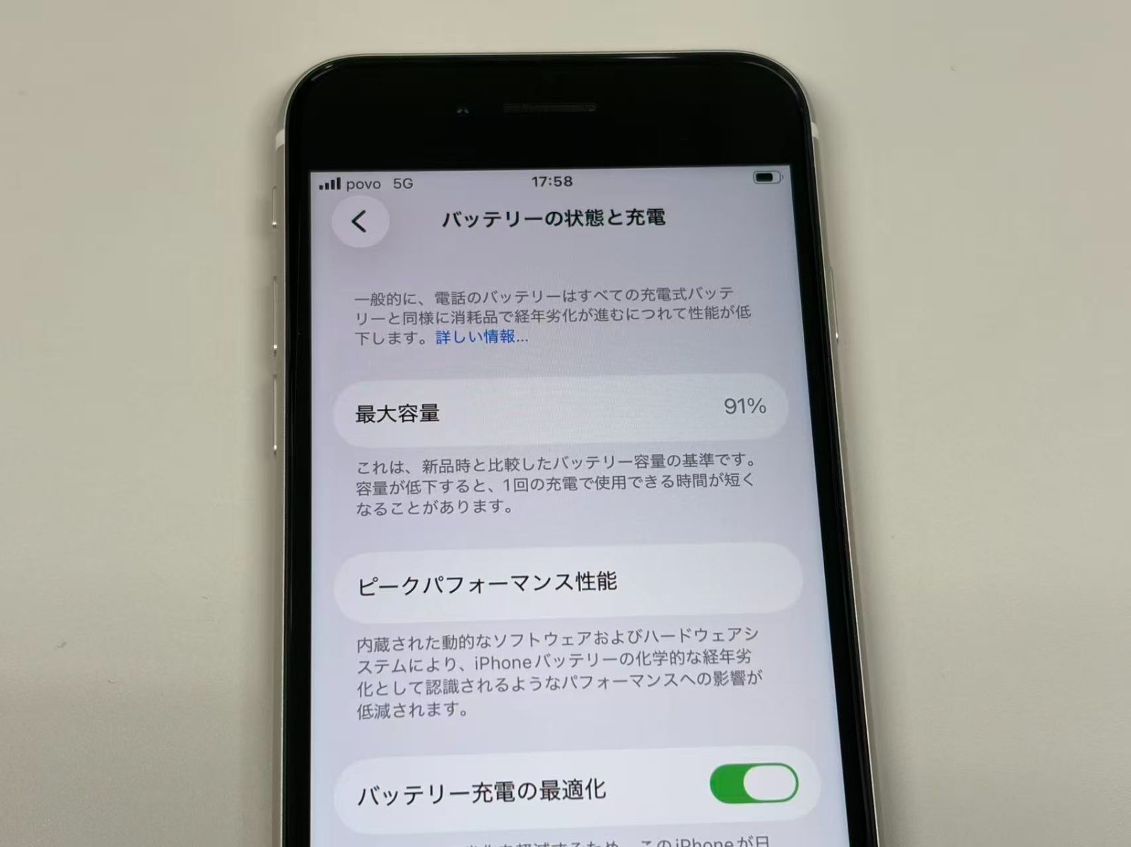 極美品 iPhone SE3 64GB SIMフリー バッテリー91% - メルカリ