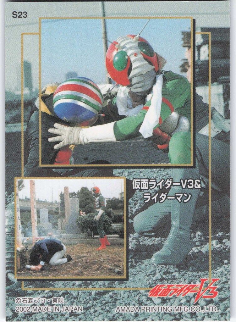 かりうむ　アマダ　仮面ライダー　トレカ　SSPカード　V3枚セット アマダ 特撮トレカ トレーディングコレクション2弾 仮面ライダーV3・X