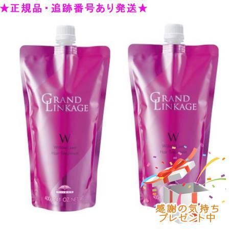 MILBON ミルボン グランドリンケージ ウィローリュクス ヘアトリートメント 詰替え用 400g ２個セット プレゼント付