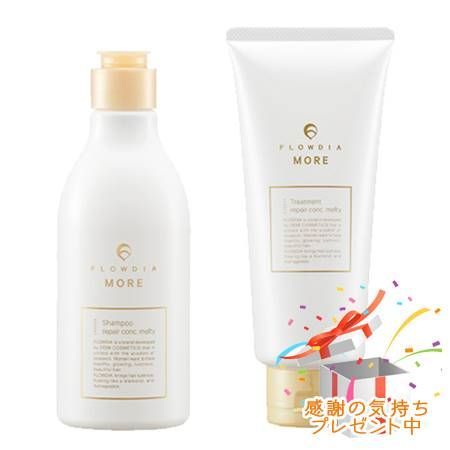 FLOWDIA MORE フローディアモア シャンプー＆トリートメントセット リペアコンクメルティー 250ml/200g プレゼント付