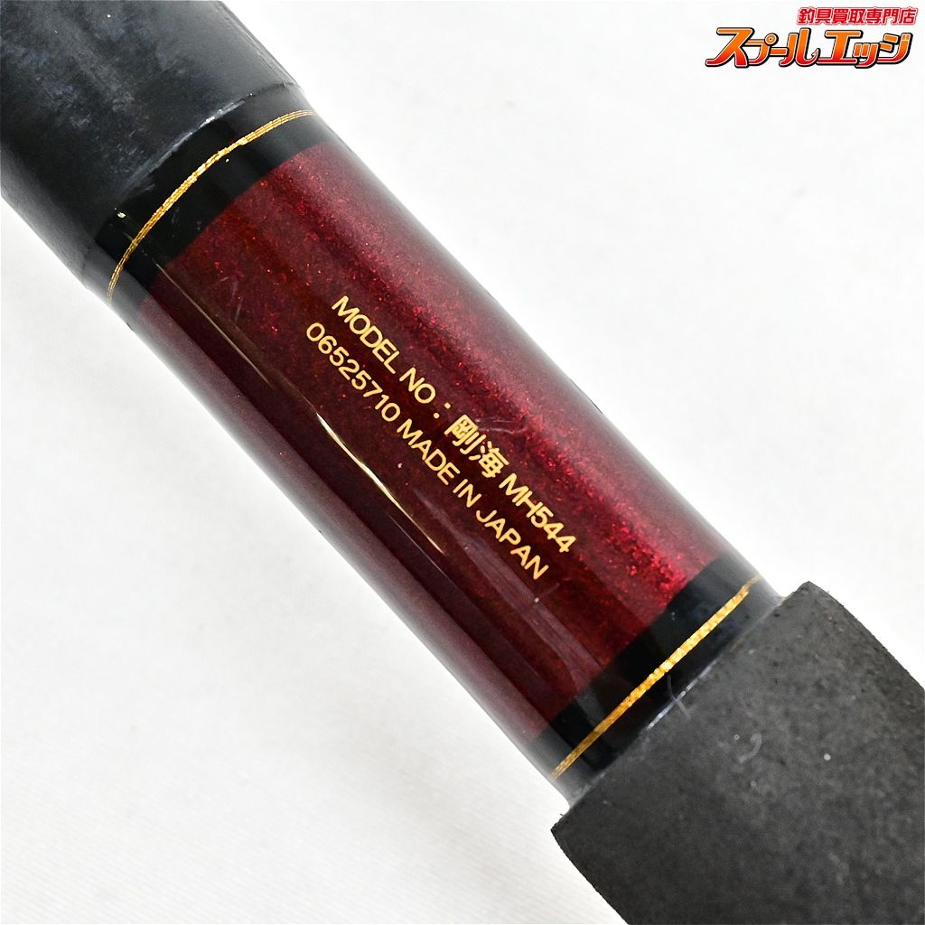 【ダイワ】 剛海 MH544 Tプロジャクト石突装着 DAIWA GOUKAI イシダイ
