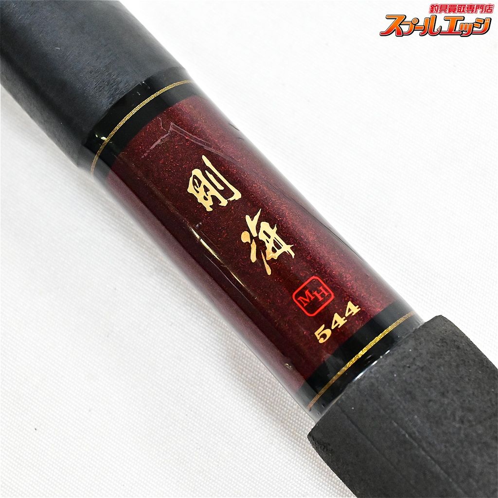 【ダイワ】 剛海 MH544 Tプロジャクト石突装着 DAIWA GOUKAI イシダイ