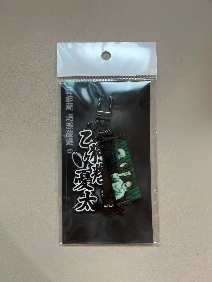 呪術廻戦 ポップアップ 呪術廻戦0 ペア シーン メタル キーホルダー