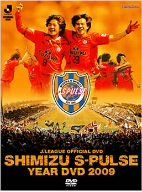 JリーグオフィシャルDVD 清水エスパルス イヤーDVD 2009
