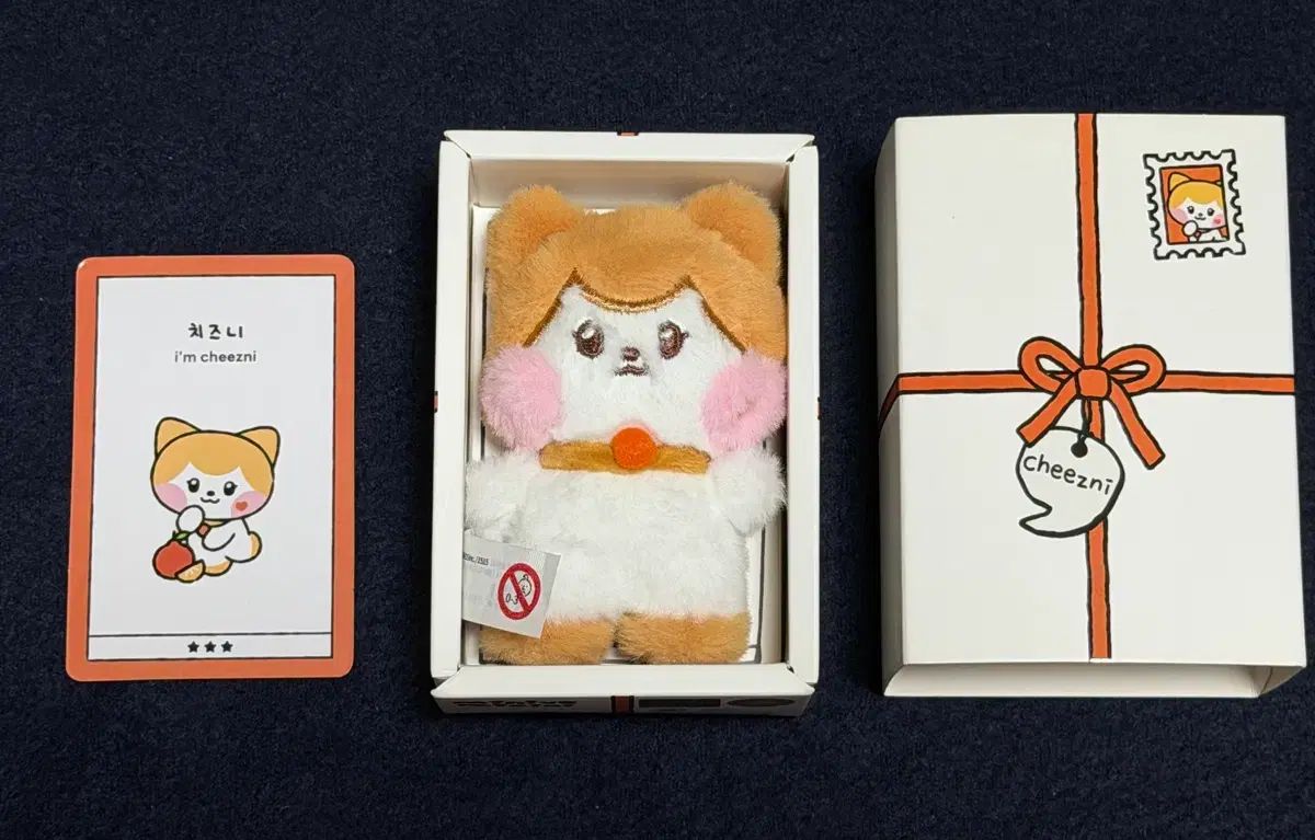 IVE ミニミニ チーズに ぬいぐるみ
