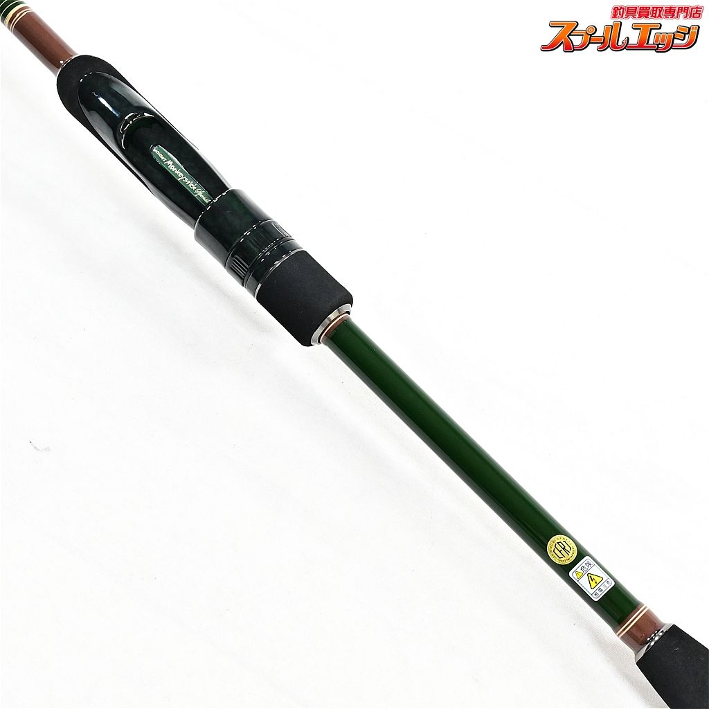 【林釣漁具製作所】 モンキースティック スペシャル 711斬撃 HAYASHI
