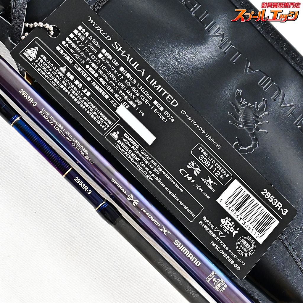 【シマノ】 24ワールドシャウラ リミテッド 2953R-3 SHIMANO WORLD