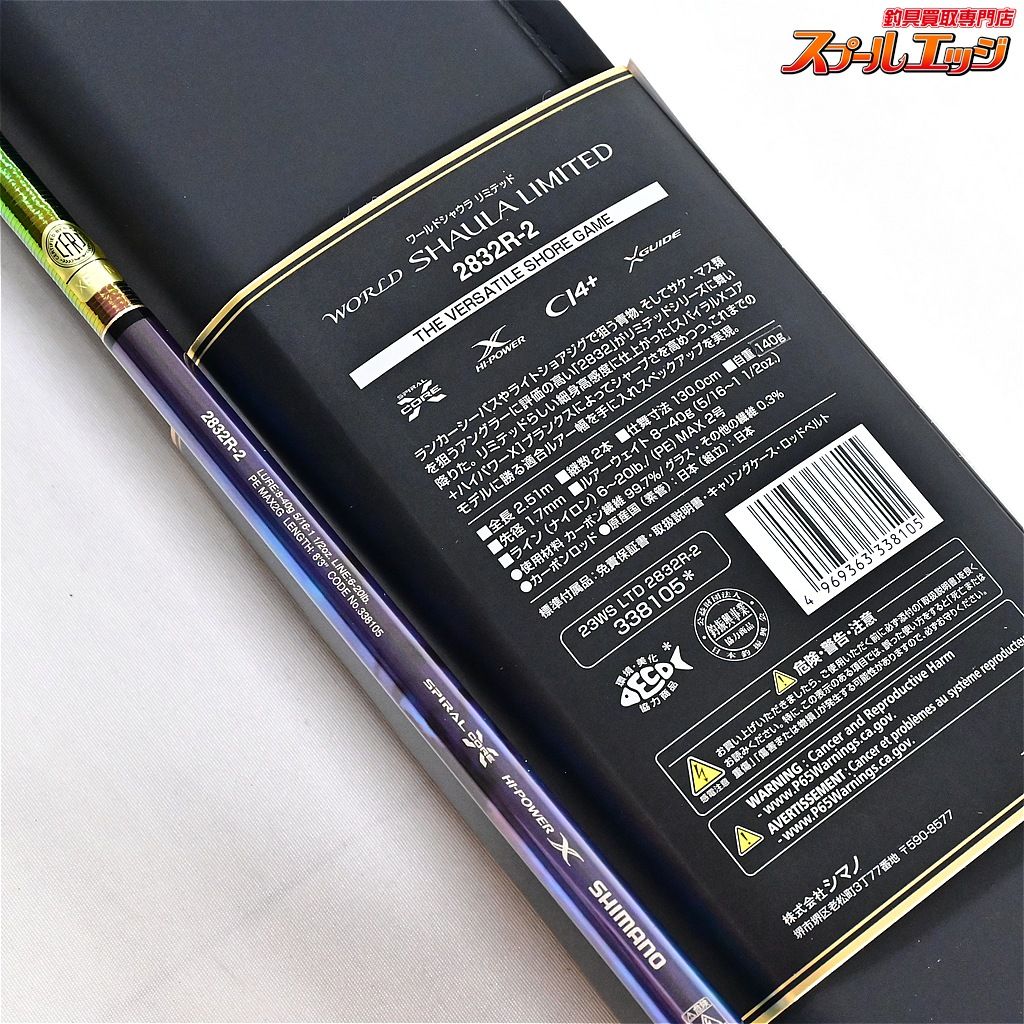 【シマノ】 24ワールドシャウラ リミテッド 2832R-2 SHIMANO WORLD