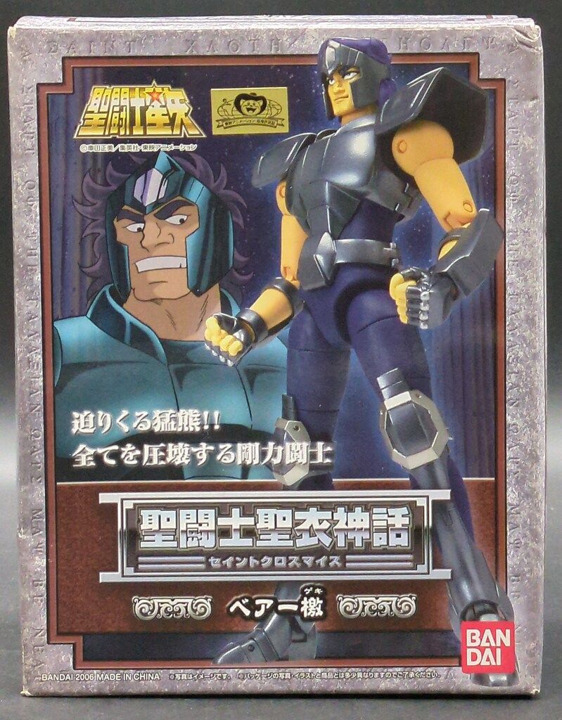 BANDAI 聖闘士聖衣神話 車田正美 ベアー檄/青銅聖衣