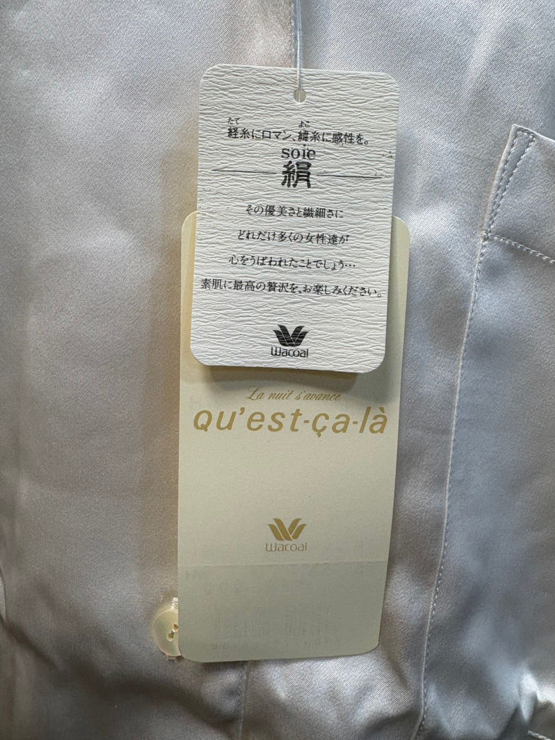 ◇未使用 保管品 ワコール シルク パジャマ 上下セット Mサイズ ケサラ