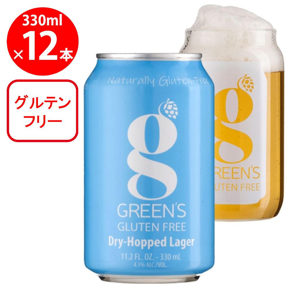 日本ビール g グルテンフリー ドライ ホップ ラガー 330ml×12本
