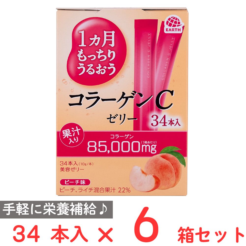アース製薬 1ヵ月もっちりうるおうコラーゲンCゼリー ピーチ味 340g×6個