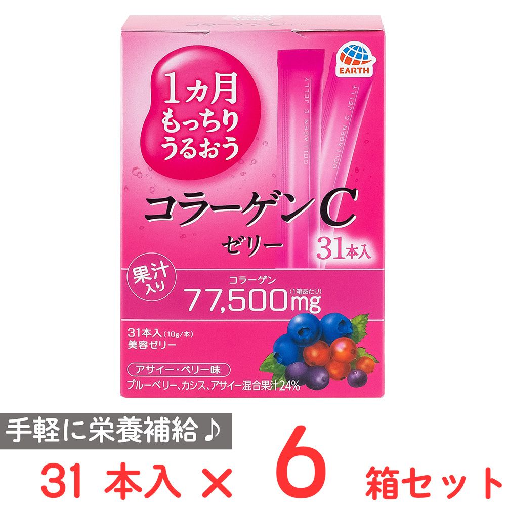 アース製薬 1ヵ月もっちりうるおうコラーゲンCゼリー アサイー・ベリー味 310g×6個