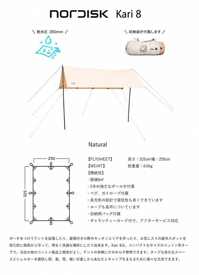国内正規品の新品 保証書付き】 74％OFF ノルディスク Nordisk タープ