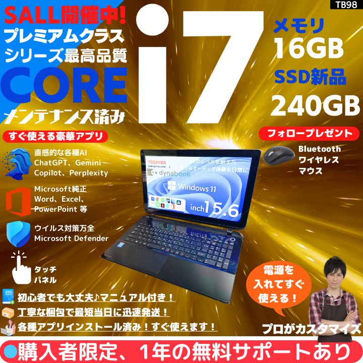 【タッチ i7×16GB×新品SSD✨】東芝／豪華アプリ／すぐ使える✨TA73 東芝 Core i7 16GB SSD Win11 15.6型タッチPC - メルカリ