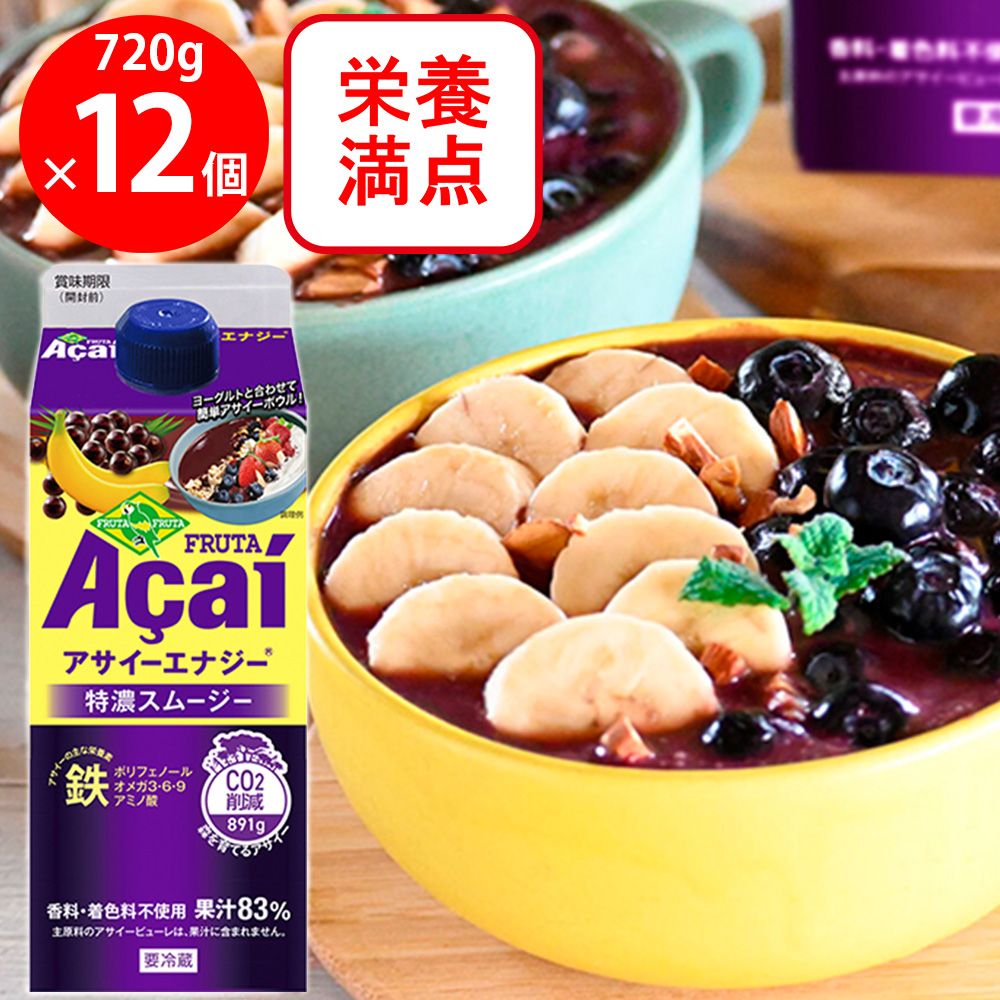 [冷蔵] フルッタフルッタ アサイーエナジー 720g×12本