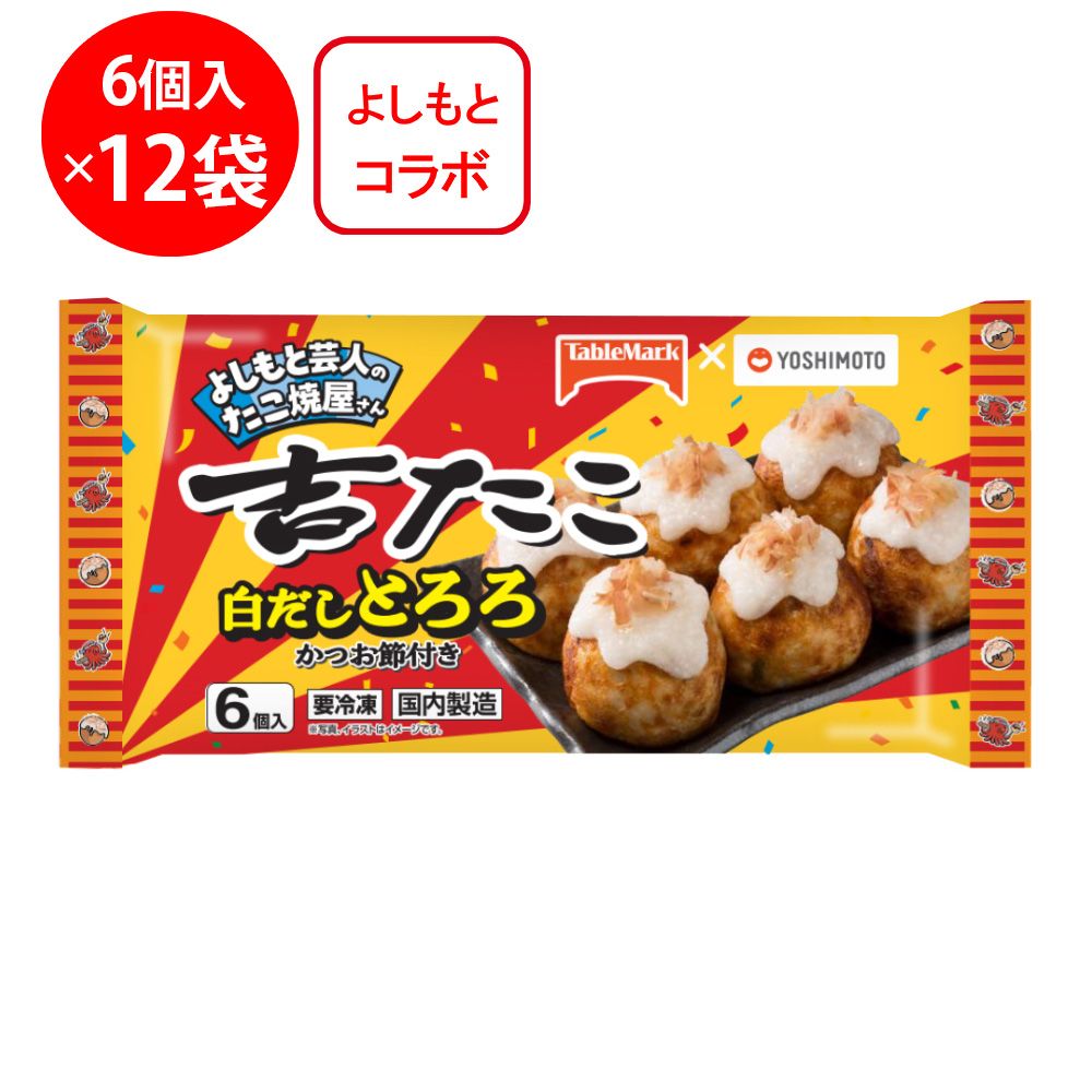 [冷凍] テーブルマーク 吉たこ 白だしとろろ 6個×12袋